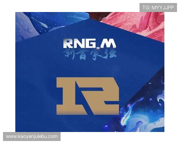 RNG战队个人能力的提升与变革对英雄联盟赛场的影响分析