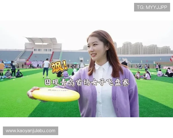 南京飞盘队在极限运动会积分榜中以77分稳居第一名展现强大实力